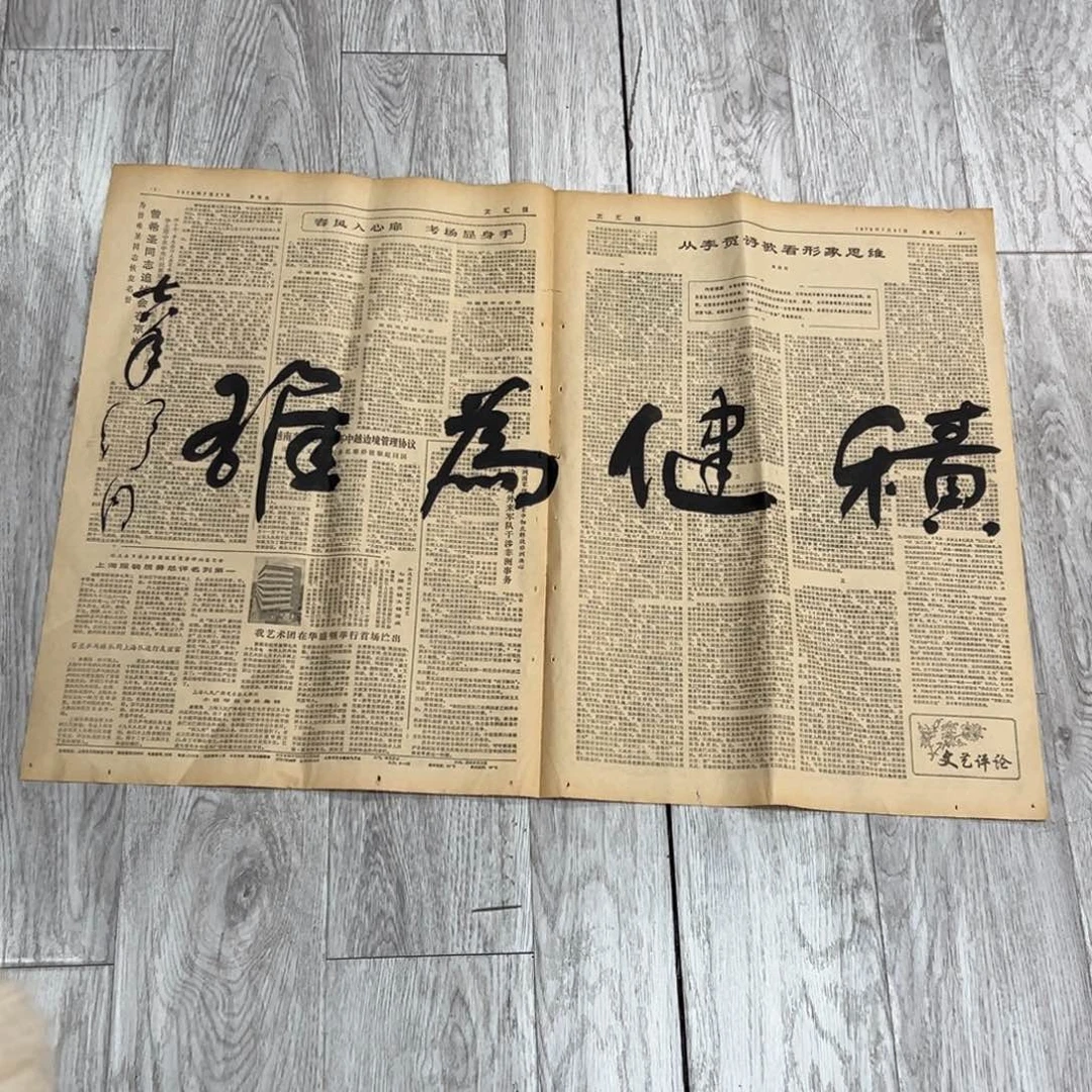 书法培*书法精品一副