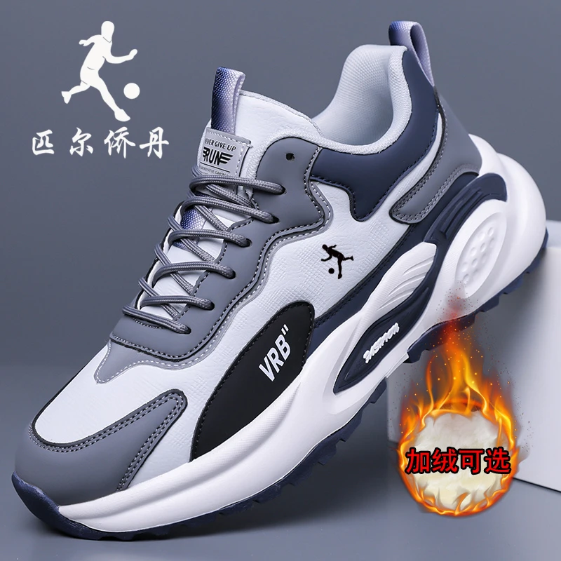 匹尔侨丹男鞋冬季皮面时尚百搭休闲鞋软底防滑运动跑步鞋加绒棉鞋