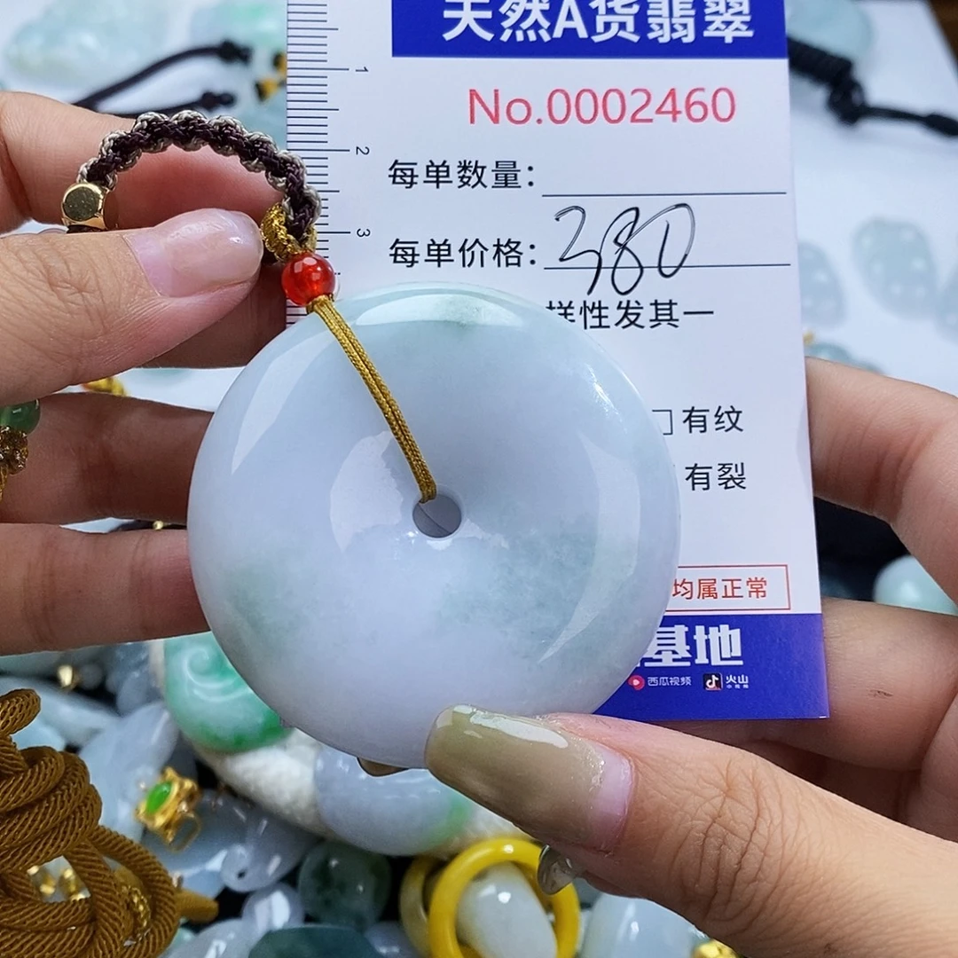 翡翠未镶嵌颈饰2460
