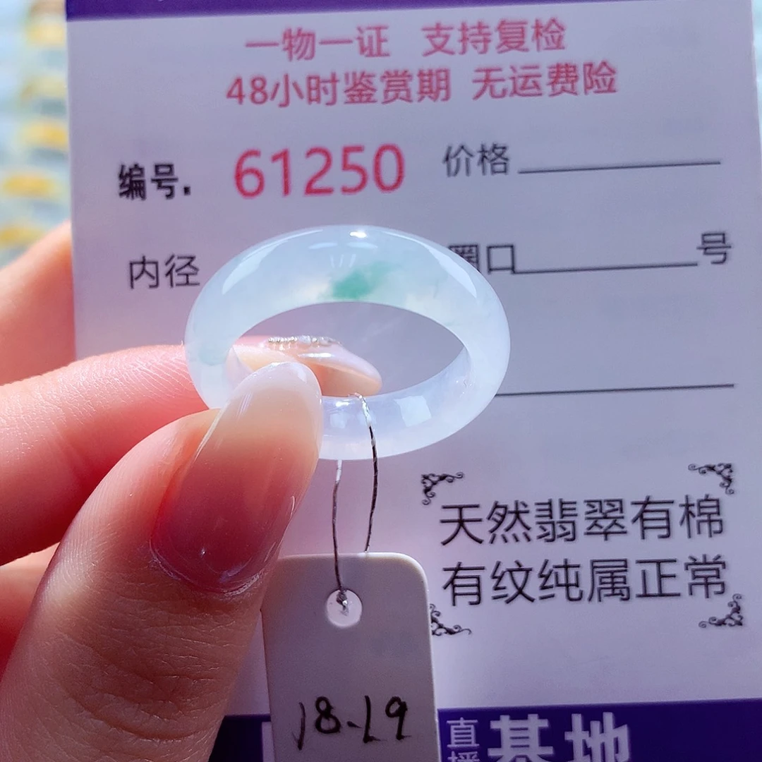 翡翠未镶嵌戒圈天然
