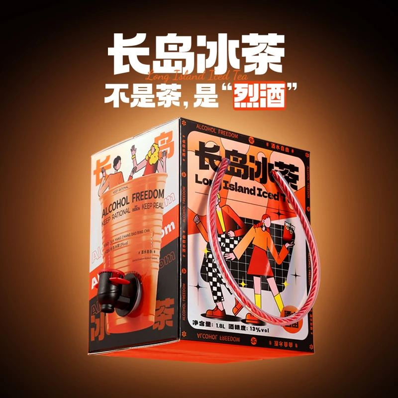 小花样1.8L长岛冰茶13度鸡尾果酒大容量微醺聚会箱装【27年到期】