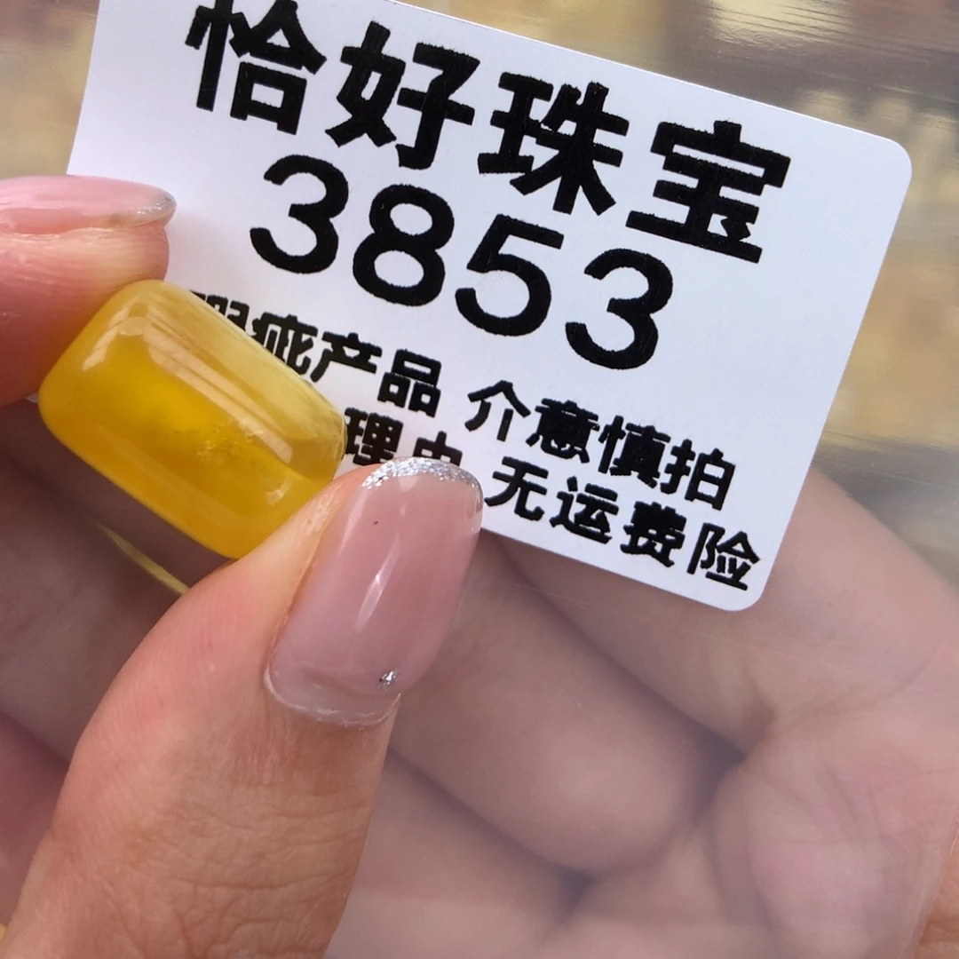 未镶嵌琥珀珠宝奇石