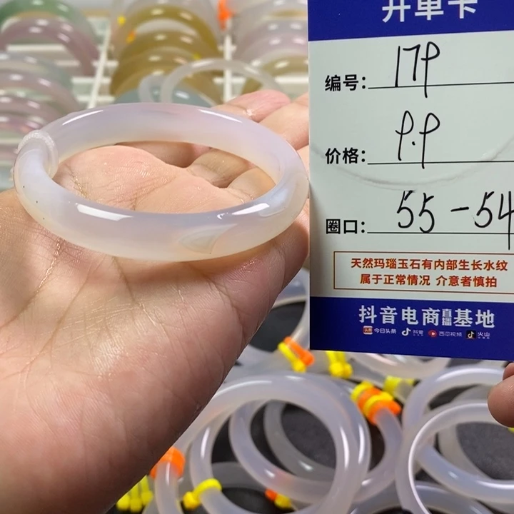 手镯玛瑙/玉髓未镶嵌