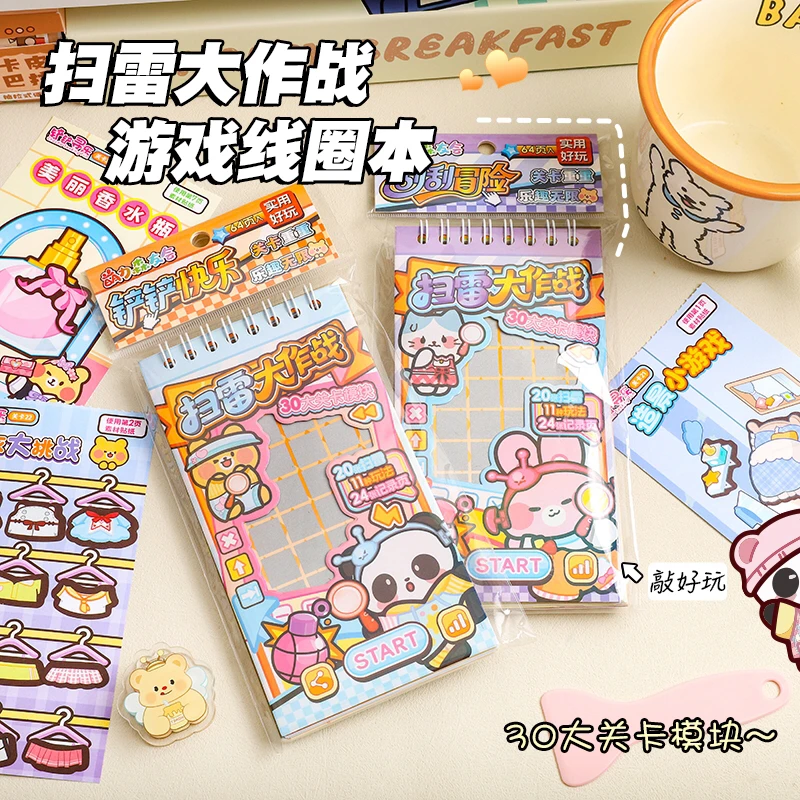 扫雷游戏本线圈创意玩法贴纸换装DIY儿童玩具生日礼物手帐造景