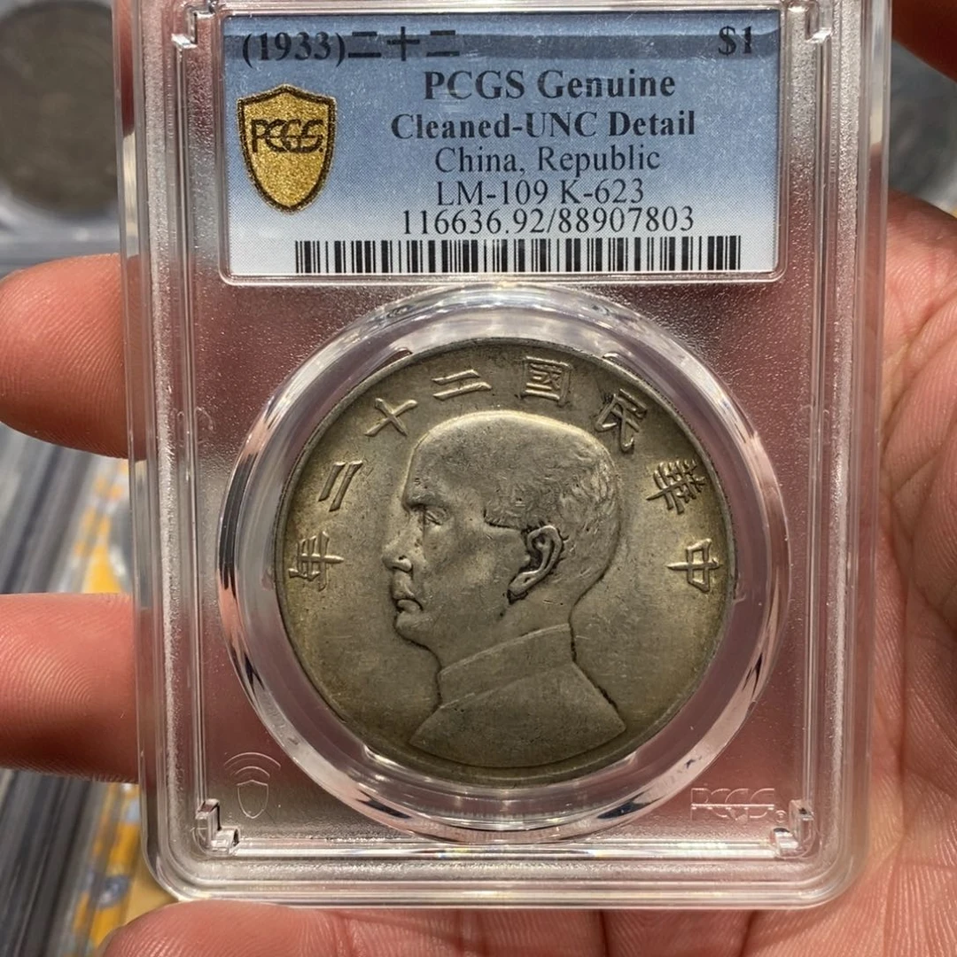 银PCGS92船22配23背店2-7803