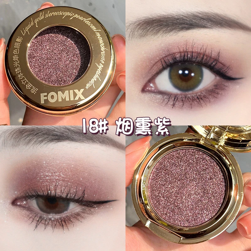 FOMIX流金立体珠光单色眼影