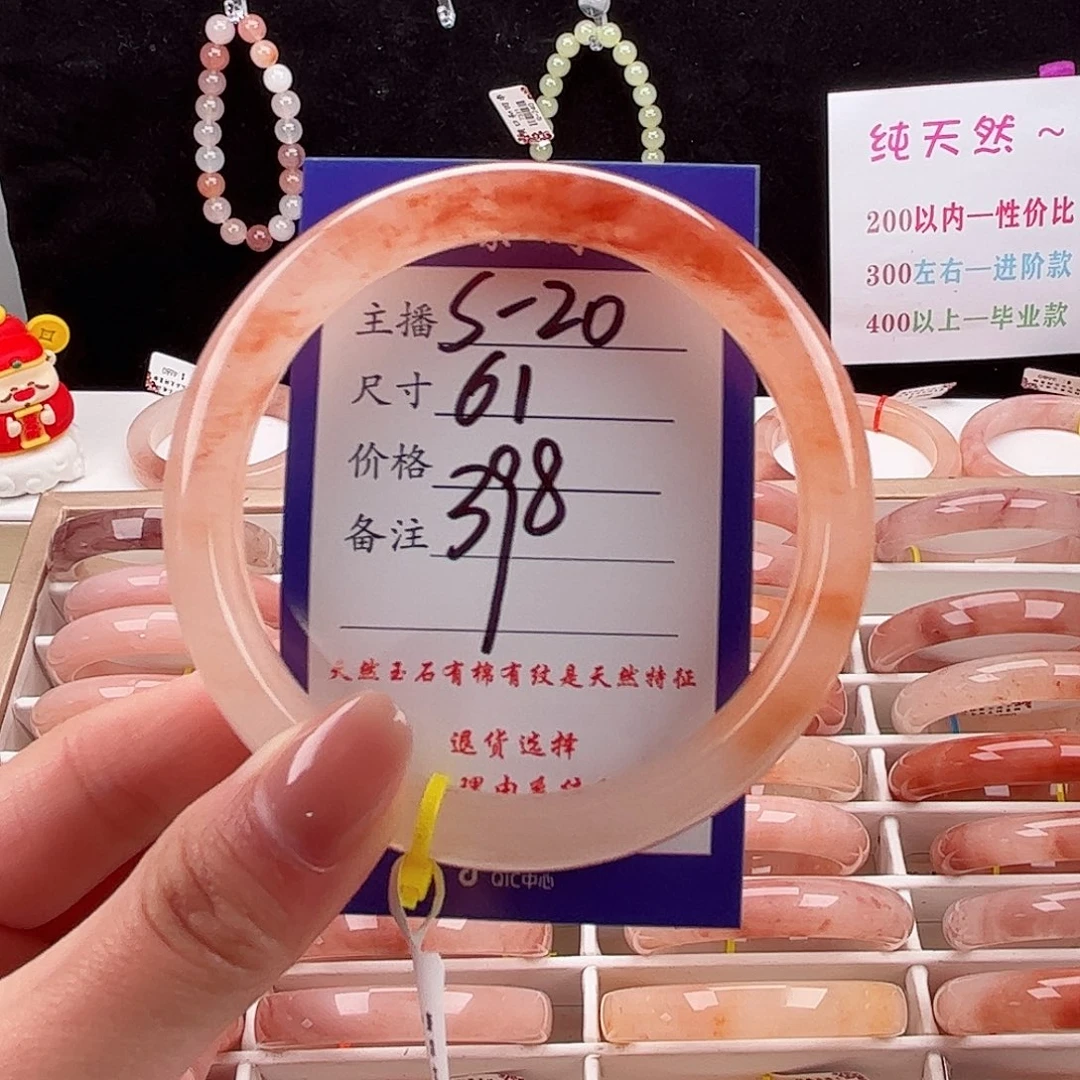 未镶嵌手镯石英质玉