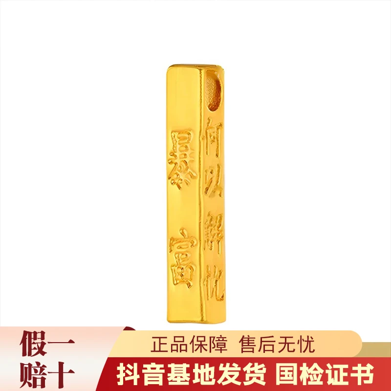 【足金制品】足金黄金999暴富金砖高