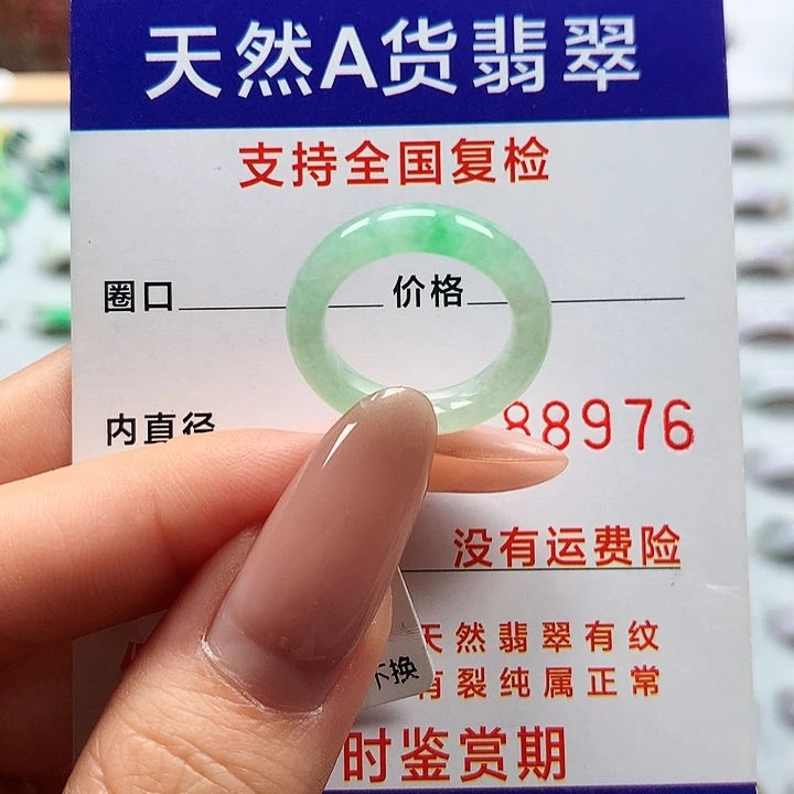 翡翠戒指未镶嵌缅甸天然a号翡翠戒指9号P273
