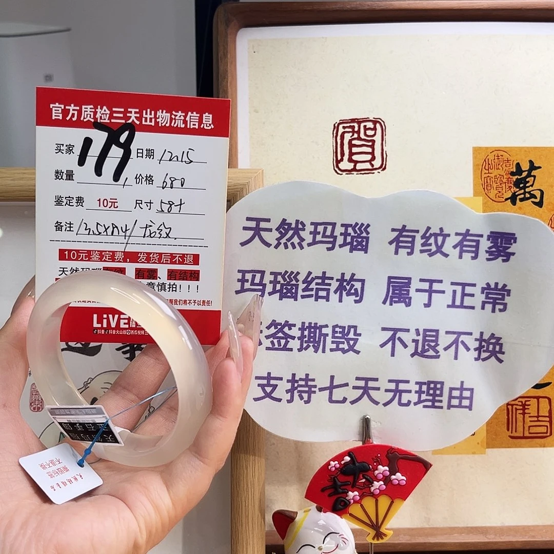 玛瑙/玉髓未镶嵌手镯