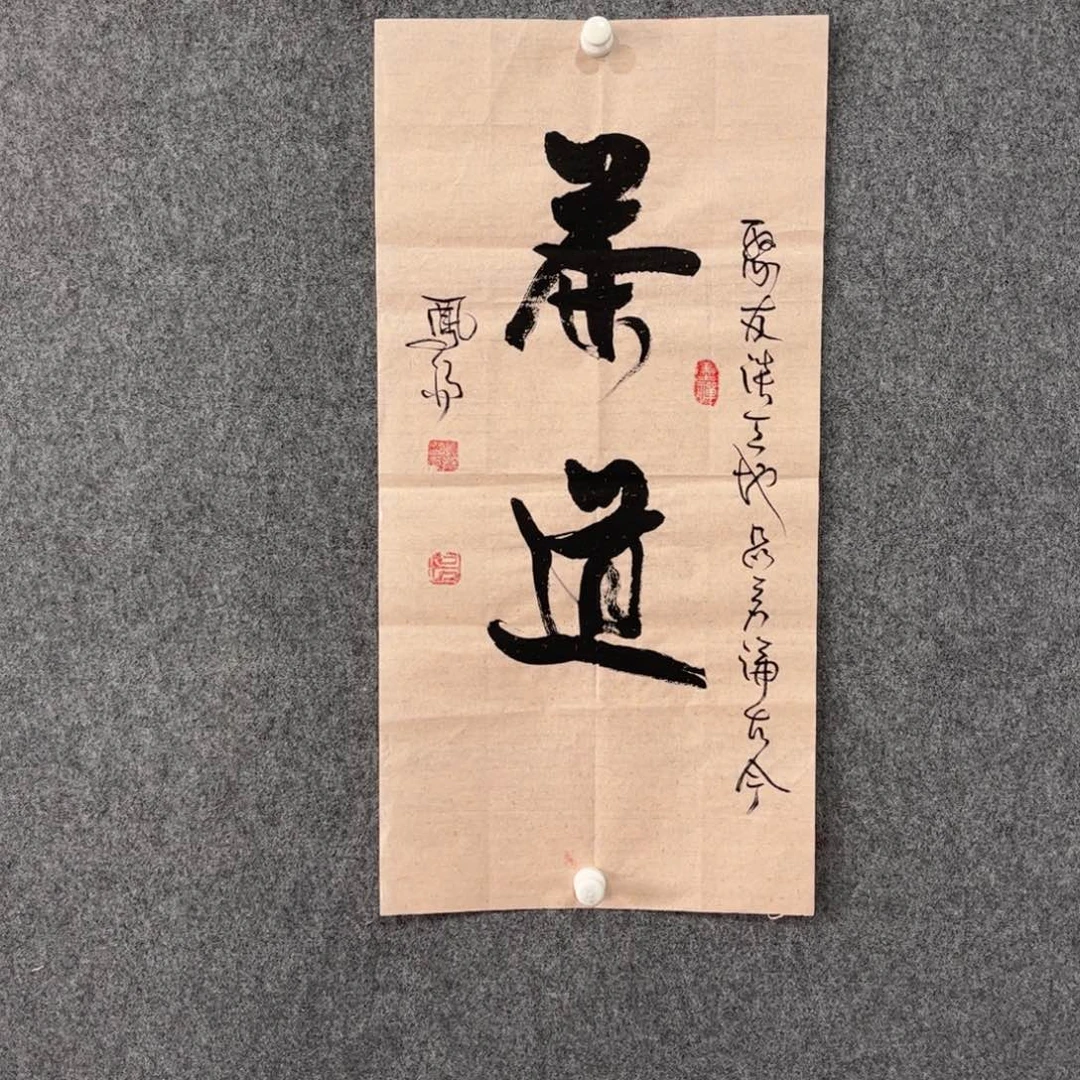 国画中雅煊精品书法