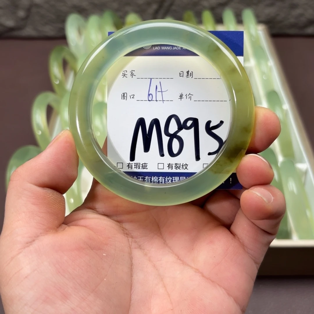 岫玉未镶嵌手镯手镯