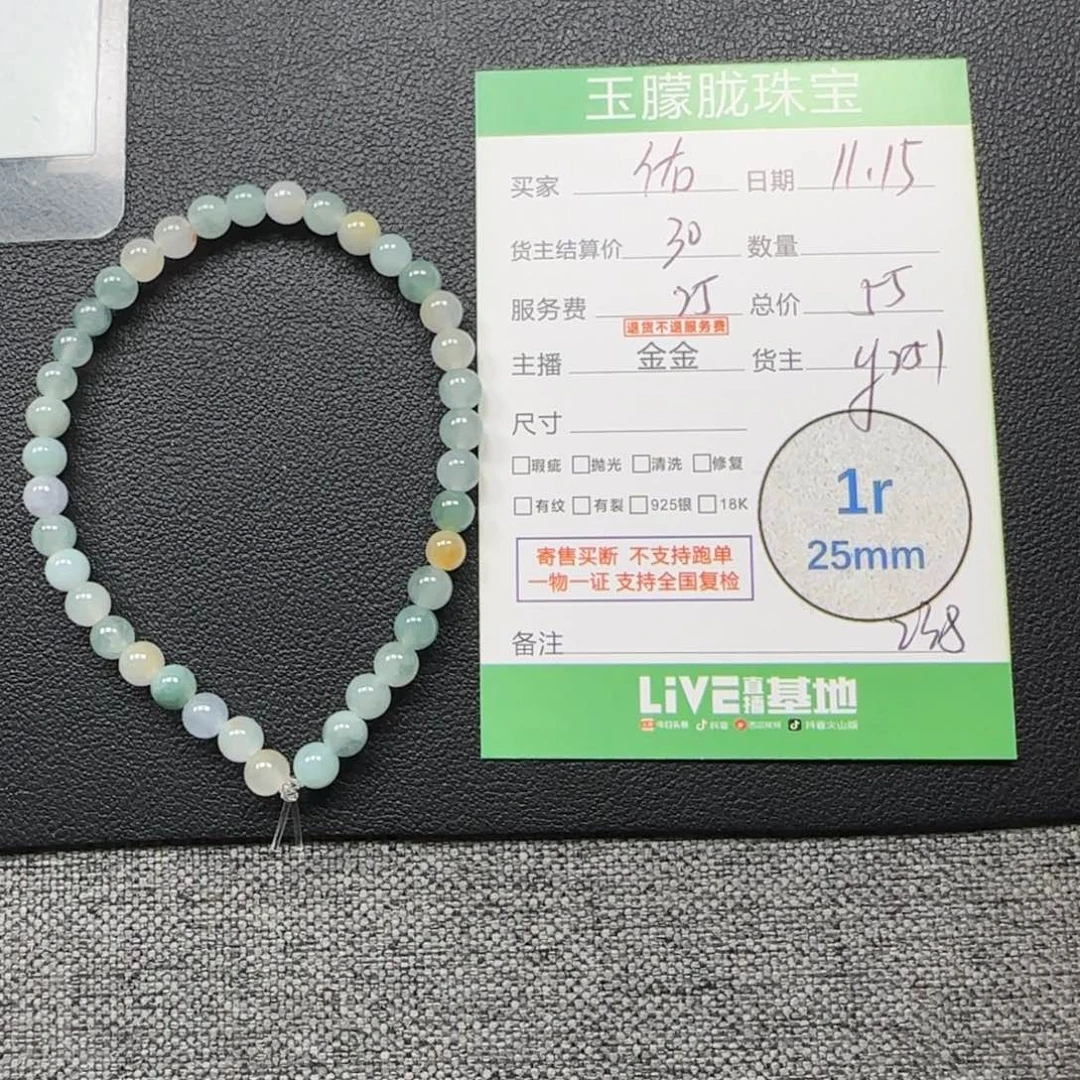 *****翡翠未镶嵌颈饰翡翠