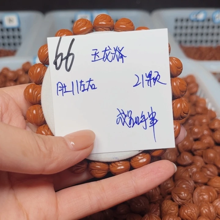 王***生吊坠桃核玉龙脊11尺寸