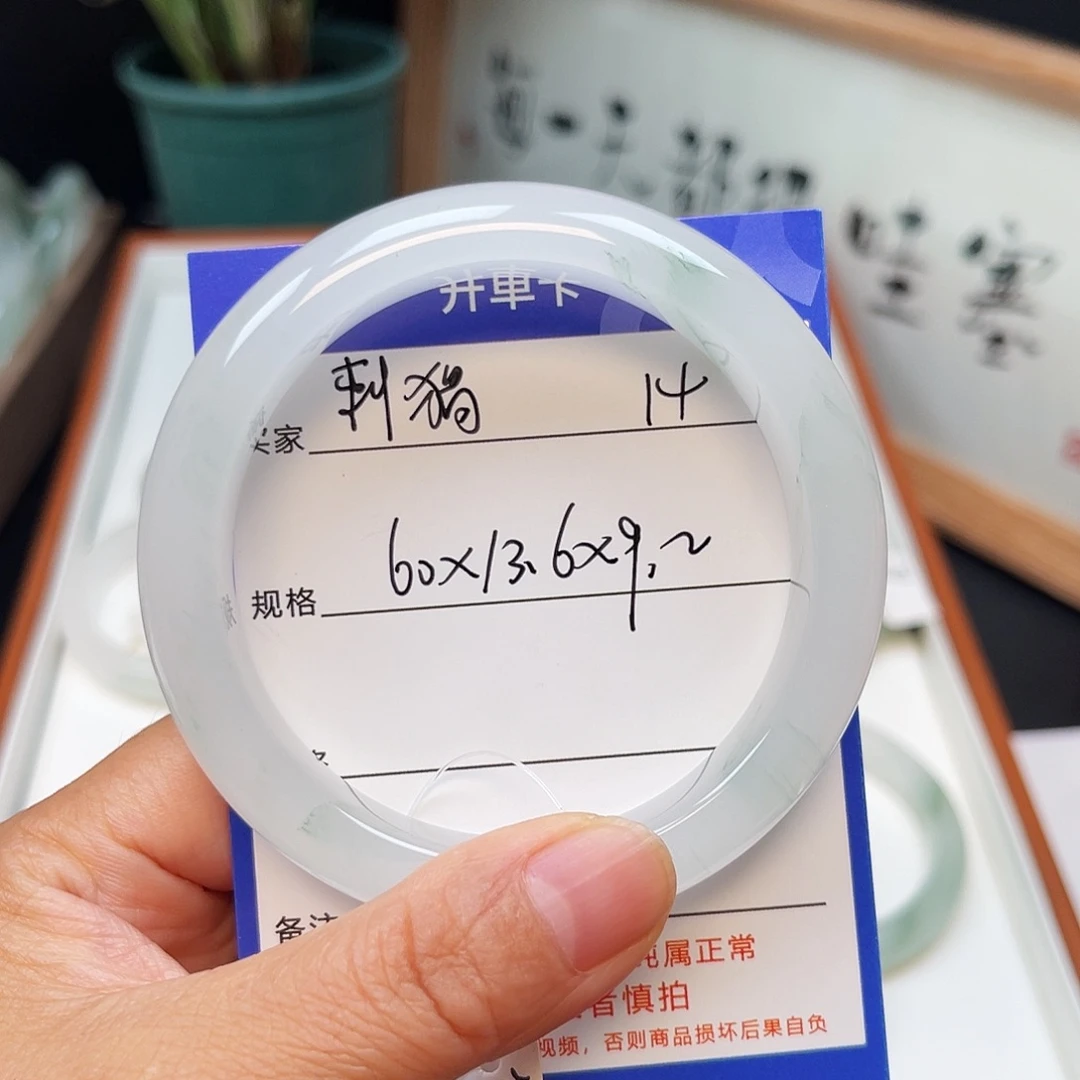 刺****石英质玉（金丝玉）手镯未镶嵌