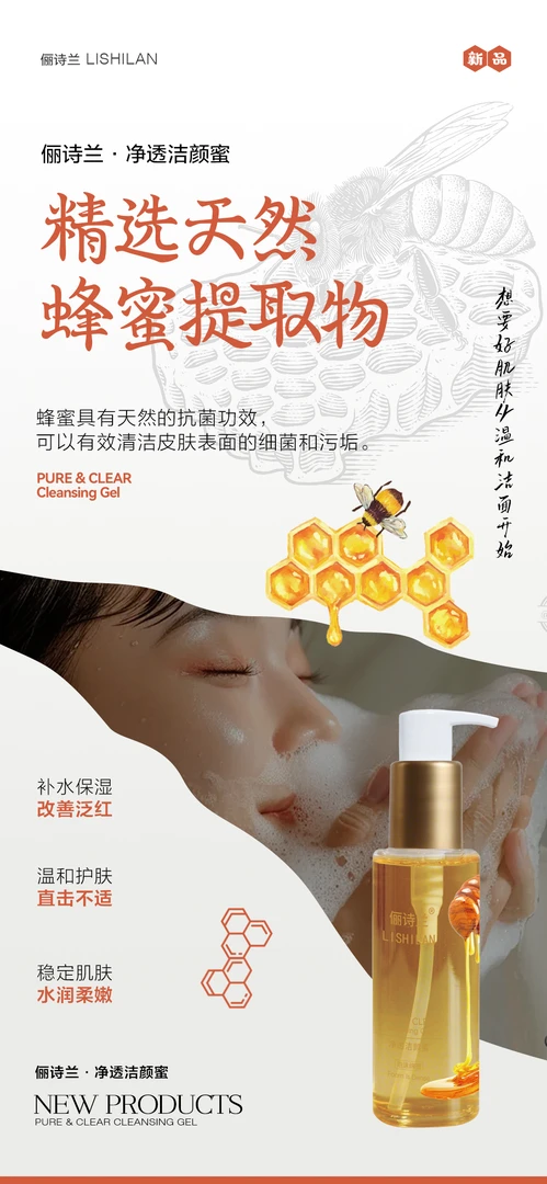 俪诗兰叶绿素洗面奶