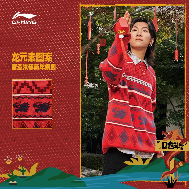 【套头编织衫】李宁新款日进斗金男女款随性潮流个性毛衣AMBU025