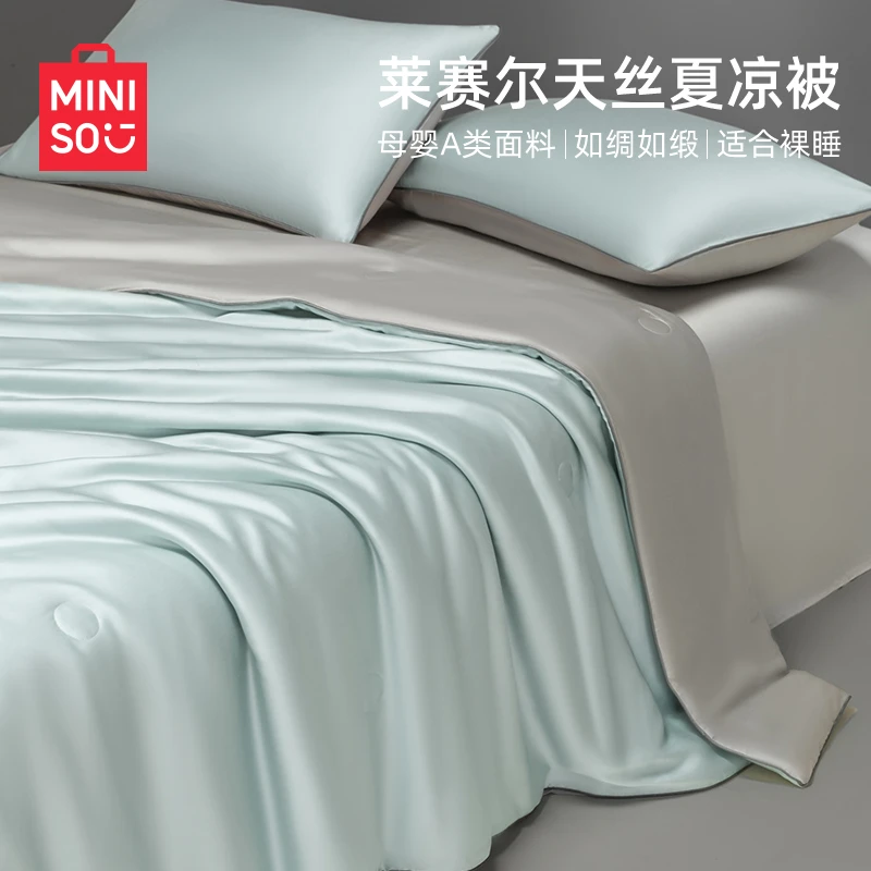 名创优品莱赛尔冰丝凉感夏被单双人薄被子夏凉被夏季空调被可水洗