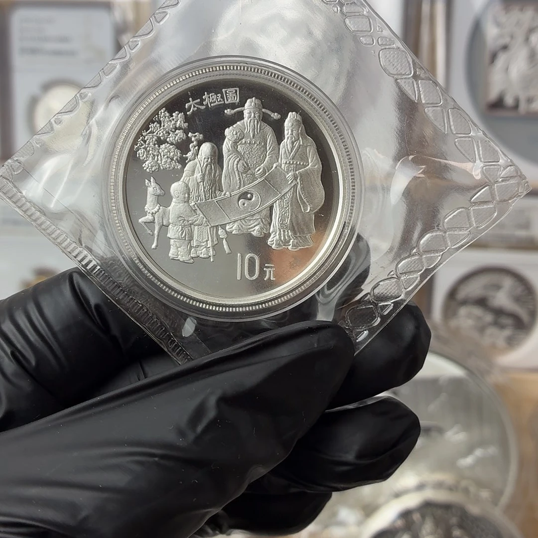 纯银1993年太极图银币带证配盒