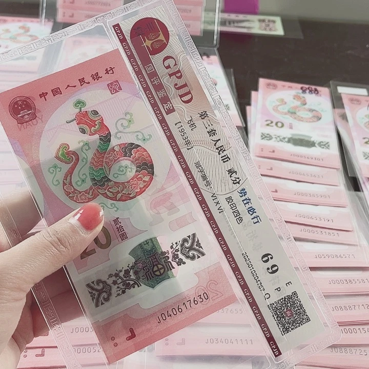 塑料蛇钞福利040617630