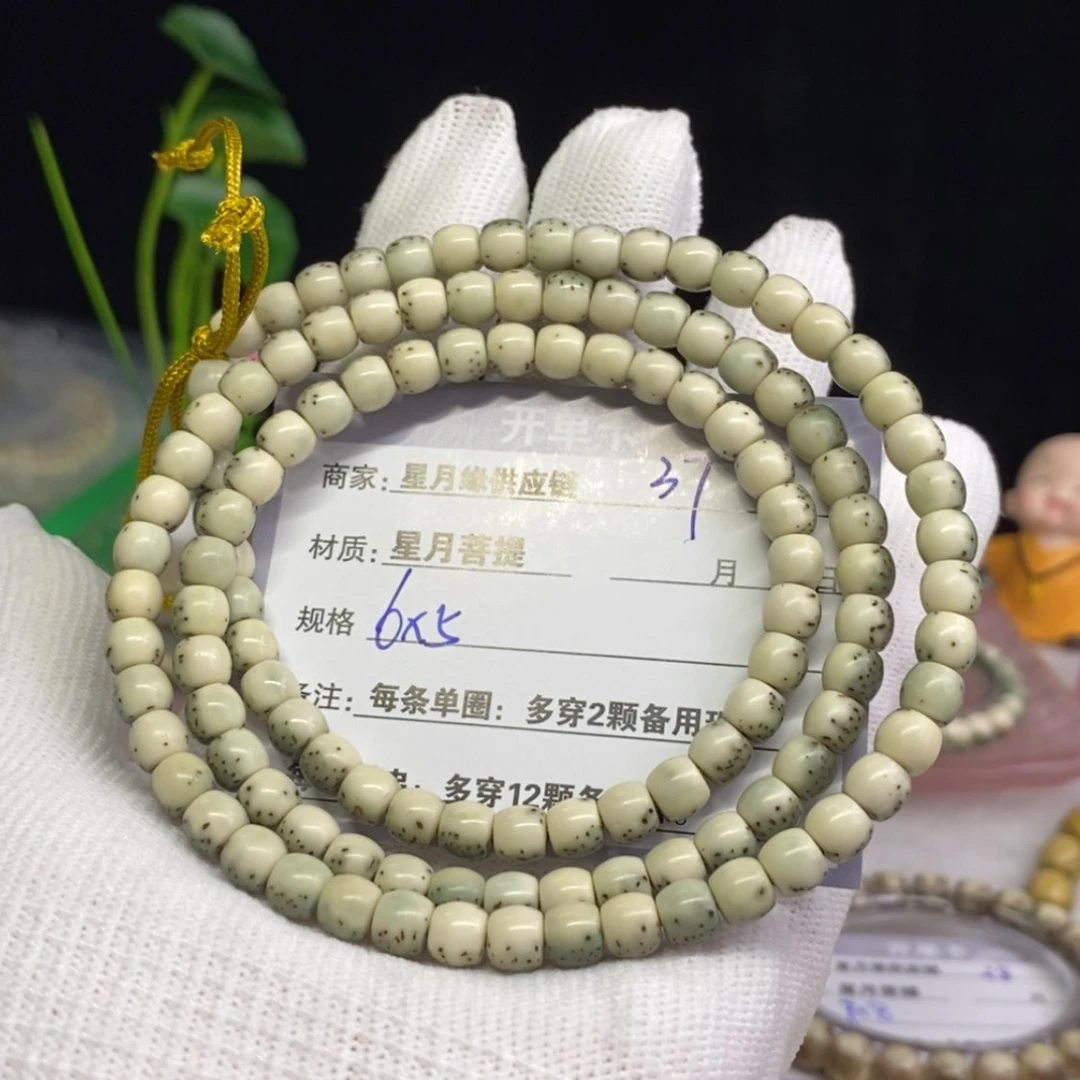 【闪购商品】星月菩提吊坠37……
