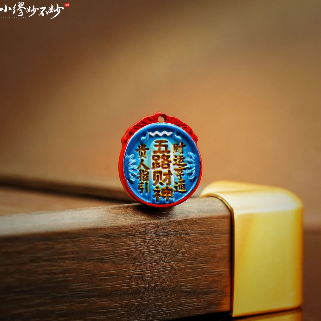 天然辰砂【缪老师严选】YY2044 彩绘五路/财/神图案吊坠
