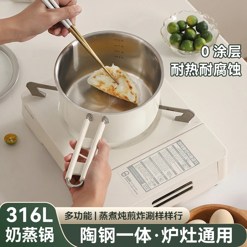 316L不锈钢奶锅无涂层平底宝宝辅食锅五层加厚泡面奶锅电磁炉专用