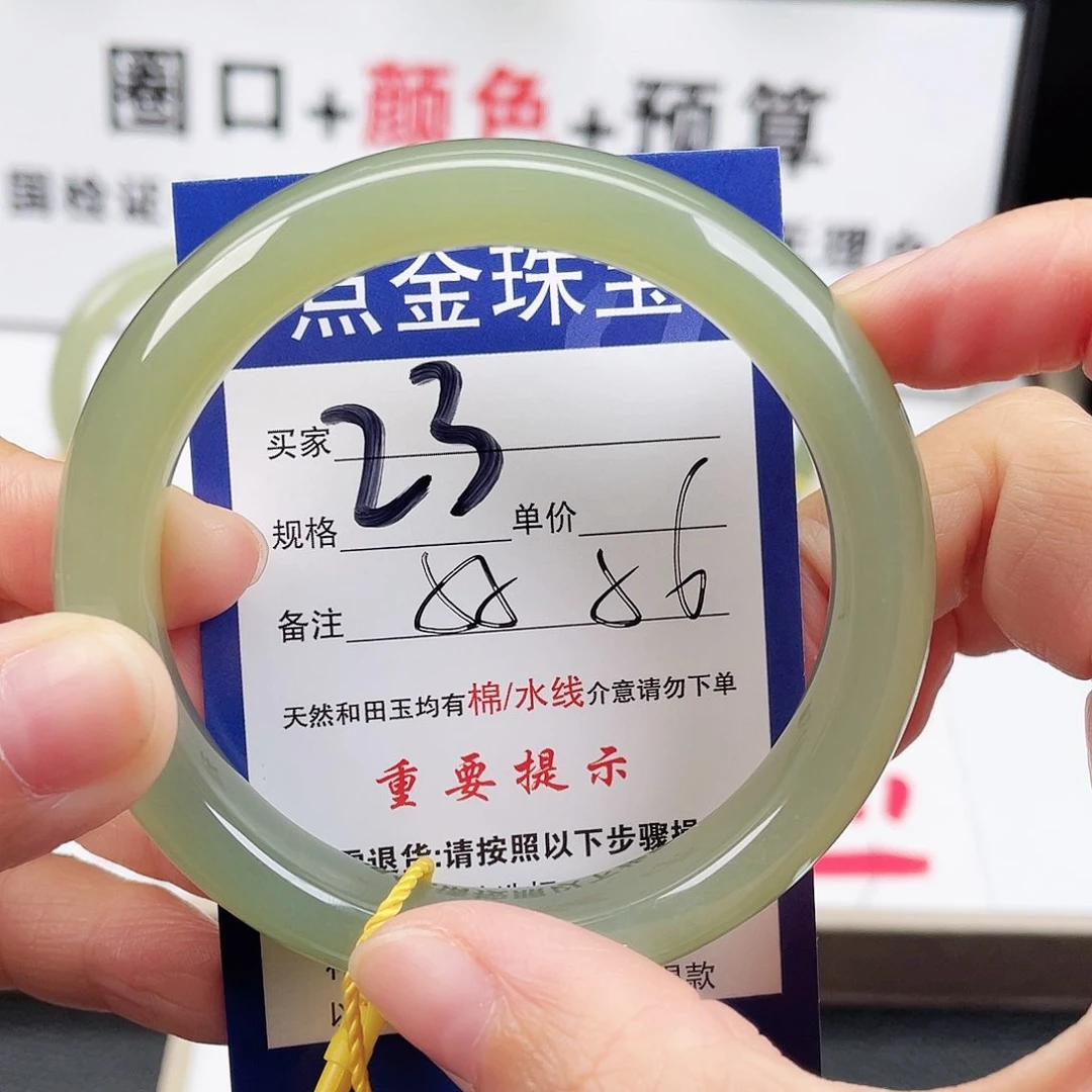 未镶嵌手镯和田玉
