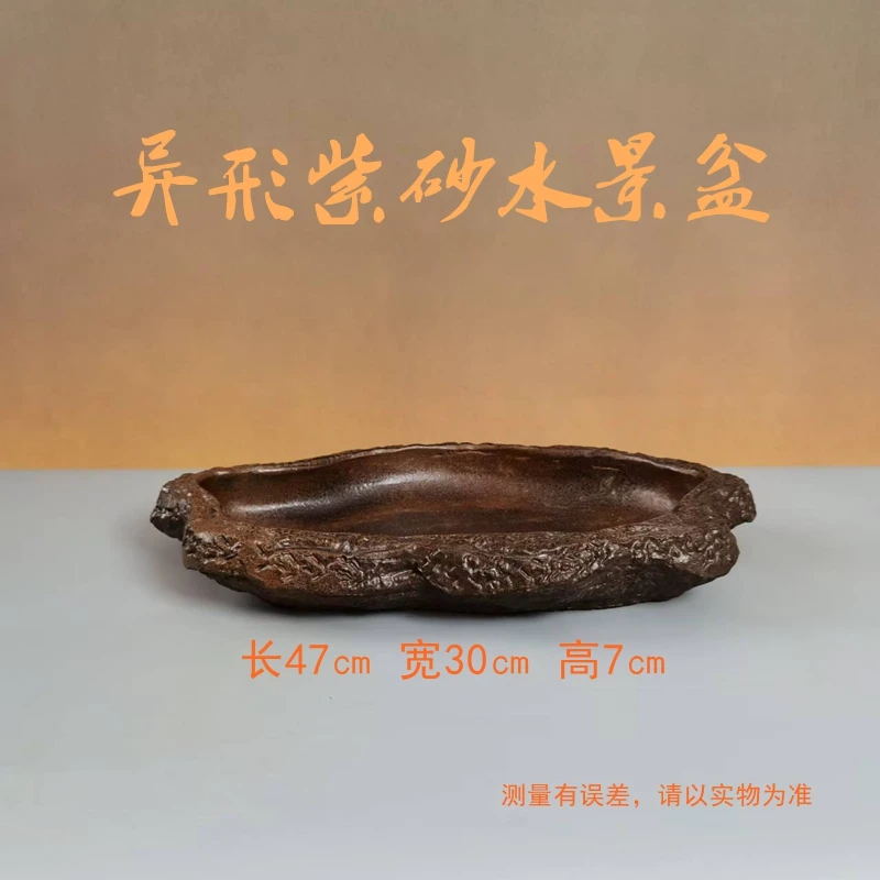 新款异形紫砂水景盆