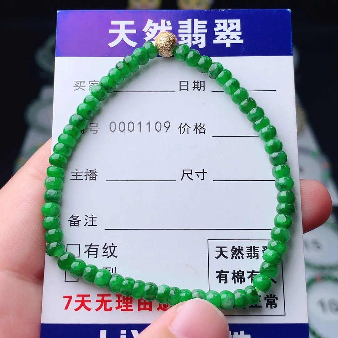 未镶嵌手链翡翠翡翠