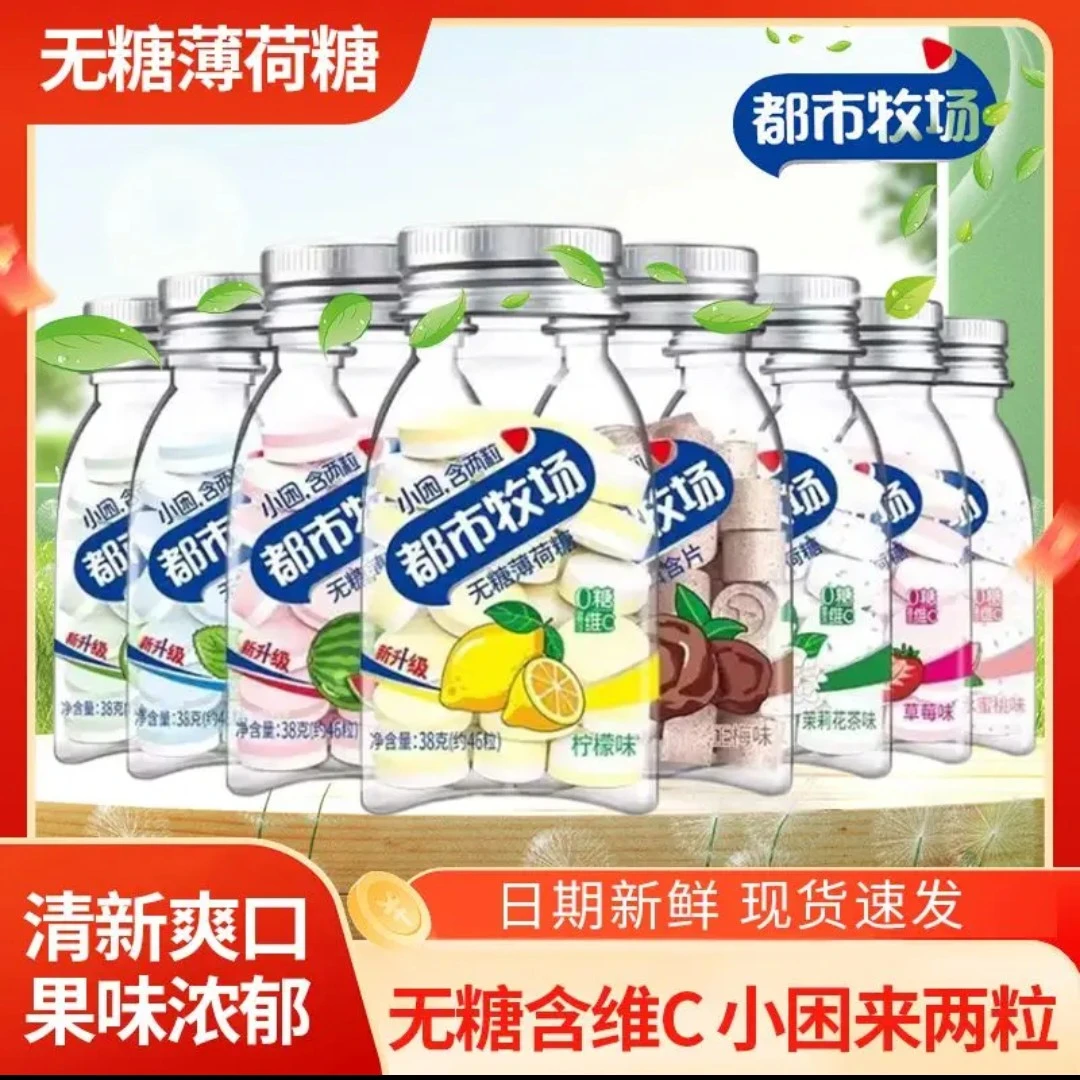 都市牧场38g新货无糖薄荷糖水果口味口气清新润喉提神含片糖
