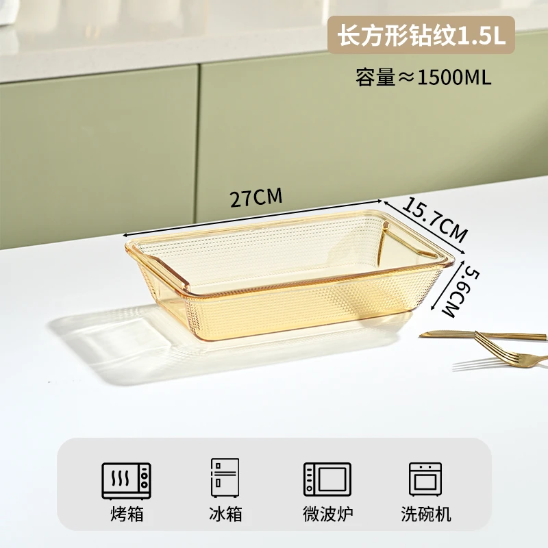 1.5L长方形琥珀原色高硼硅玻璃星钻烤盘家用耐高温微波炉烤箱专用