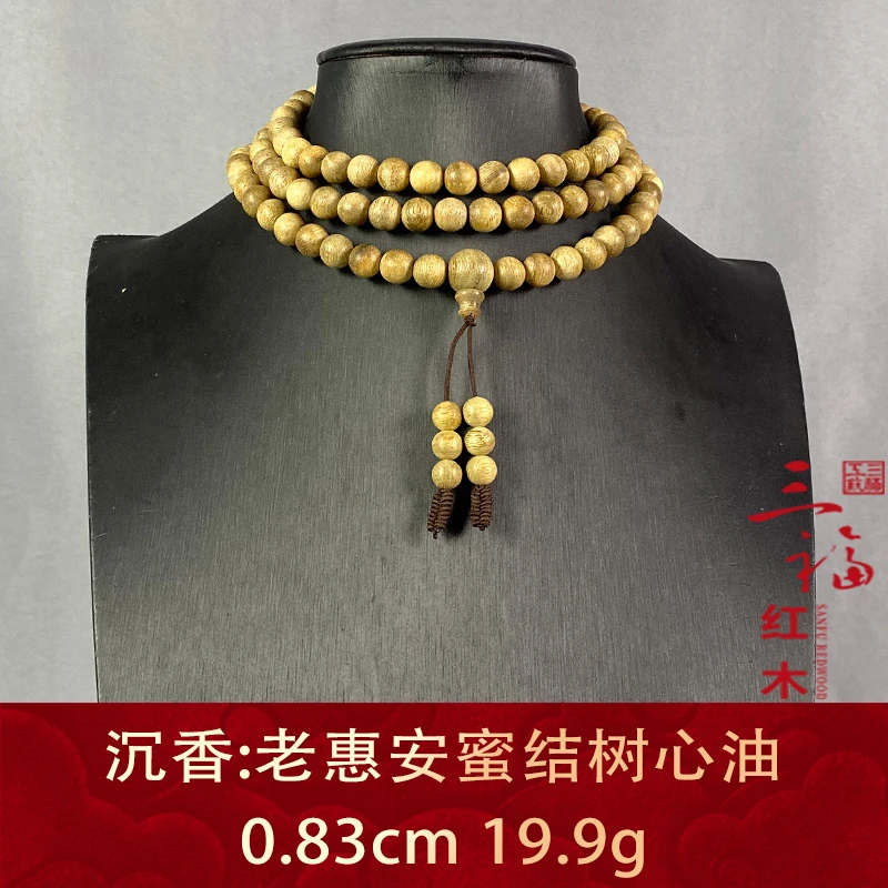 110062 老惠安蜜结树心油 沉香