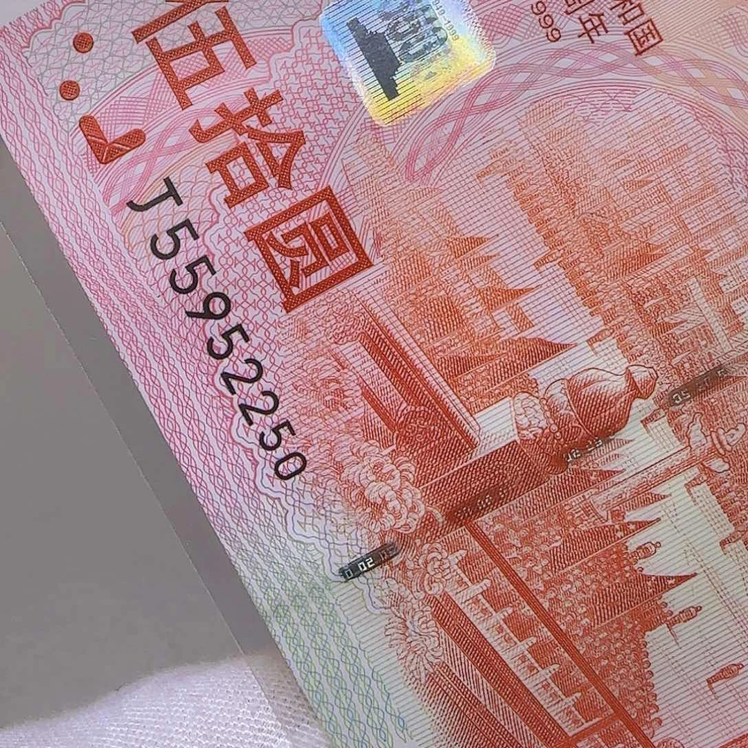 文**武建国钞2250号福利福利出