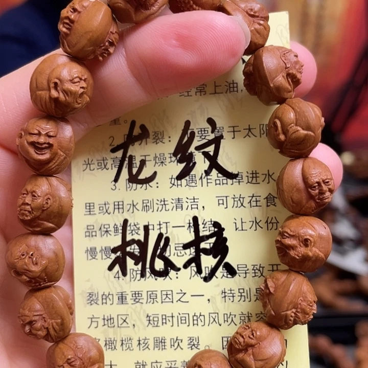手串/手链橄榄核龙纹桃核