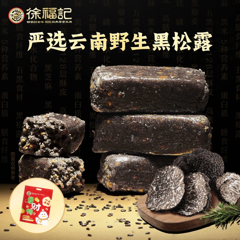 【散装】黑松露酥心糖1斤多高端大颗装经典果新年喜庆