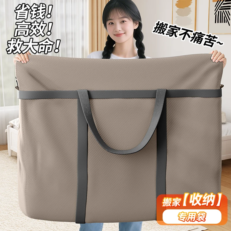 搬家打包袋加厚大容量棉被收纳整理神器衣物衣服被子专用行李袋子