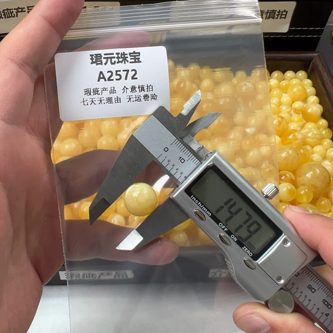 蜜蜡未镶嵌裸石2572