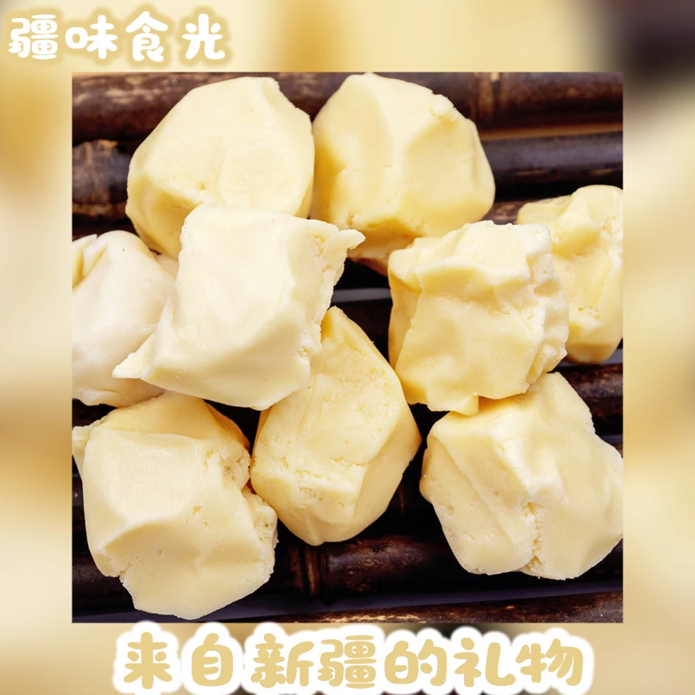 新疆手工酸奶疙瘩500克/袋原味奶制品奶块独立包装即食