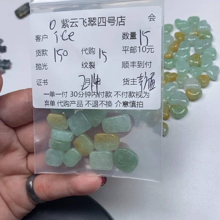 翡翠散珠i****m天然翡翠