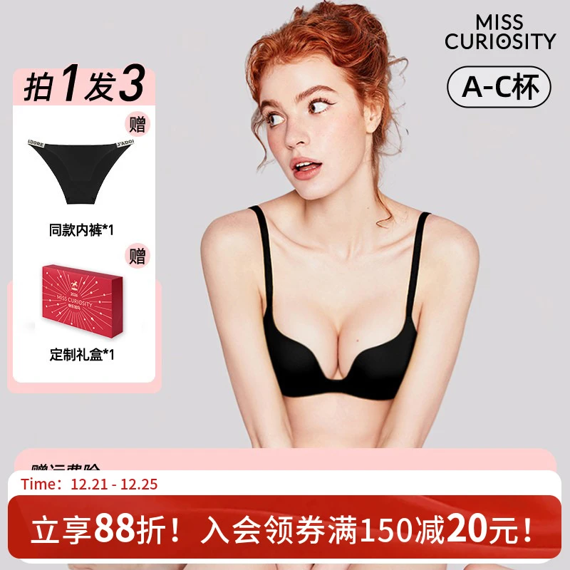 【深U聚拢】爆款小胸无钢圈bra无痕防下垂副乳内衣-麦蒂升级套装