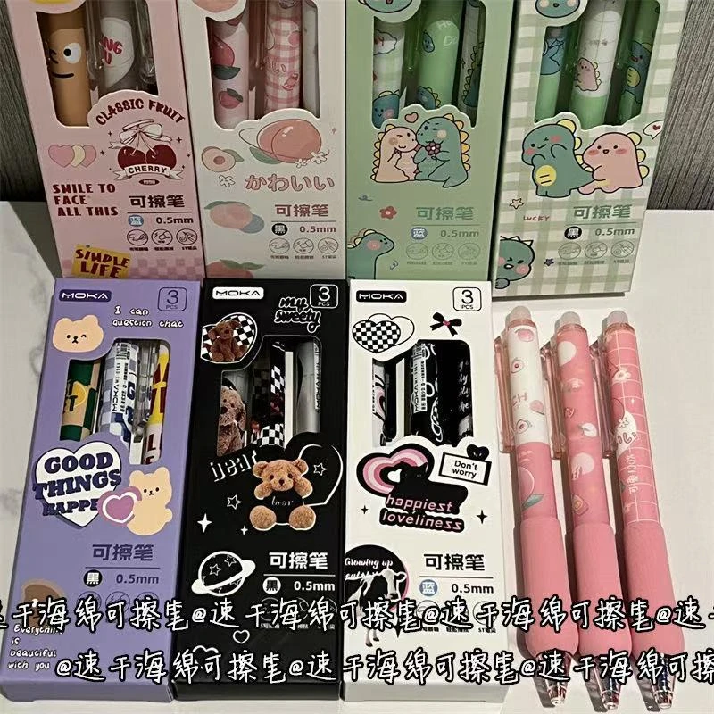MOKA可擦笔蓝黑自选发3盒