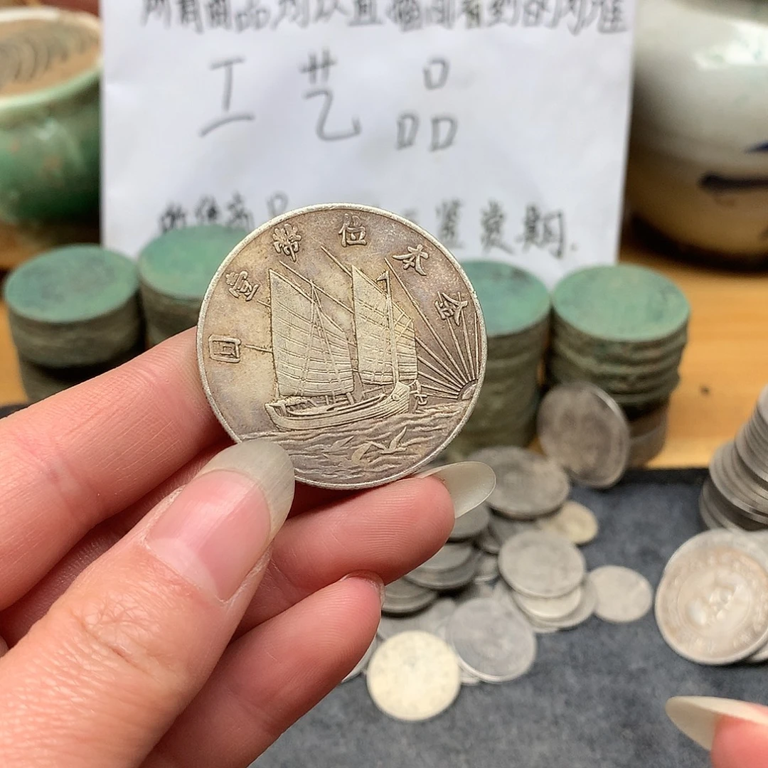 一手币子复古工艺品