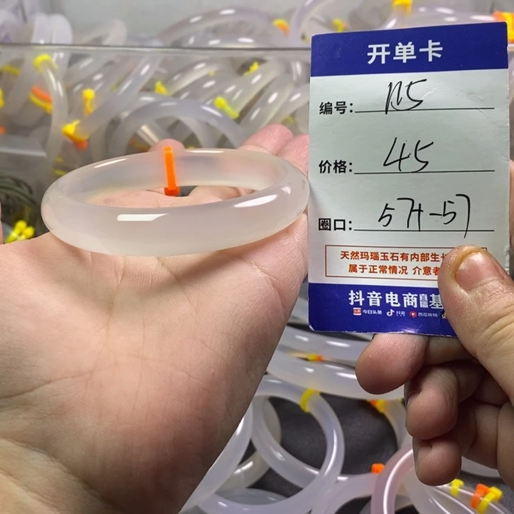 手镯玛瑙/玉髓未镶嵌
