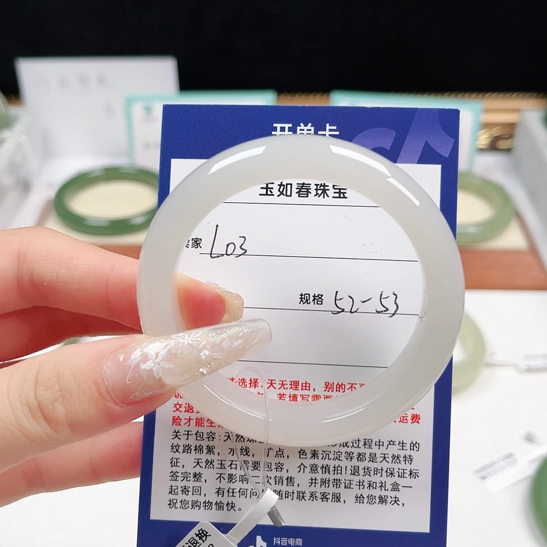 L***雷未镶嵌手镯和田玉
