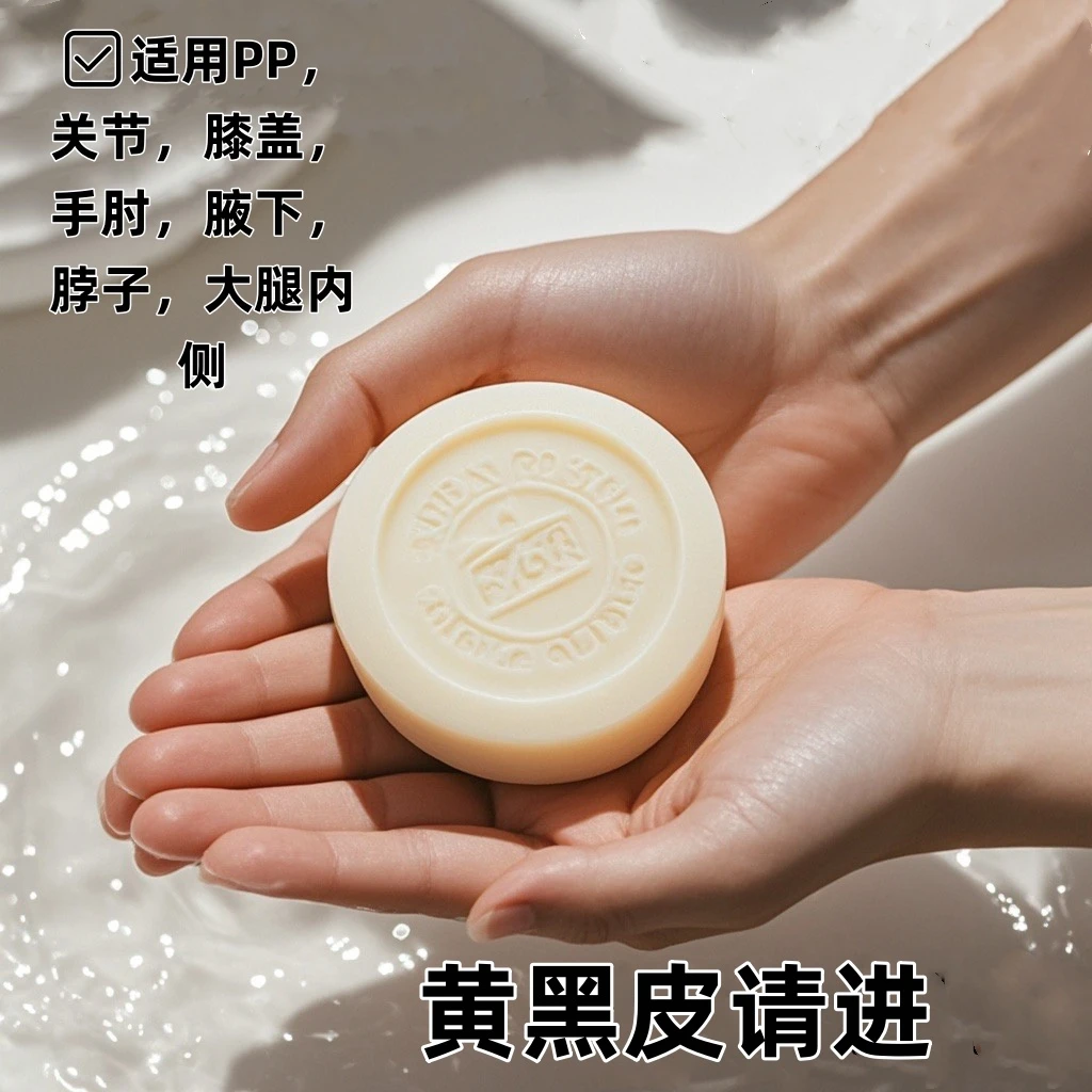 【夏季热销】皂洗黑黄肤 纯手工白白皂