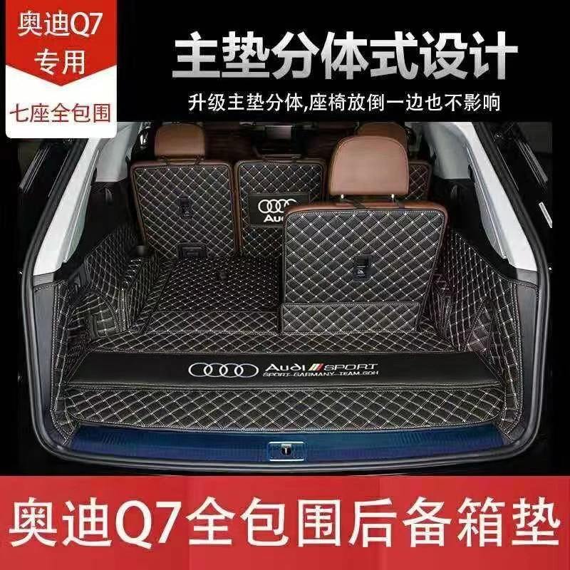迪Q7后备箱垫全包围16-25款专用后尾箱垫子内饰用品改装7座5装饰