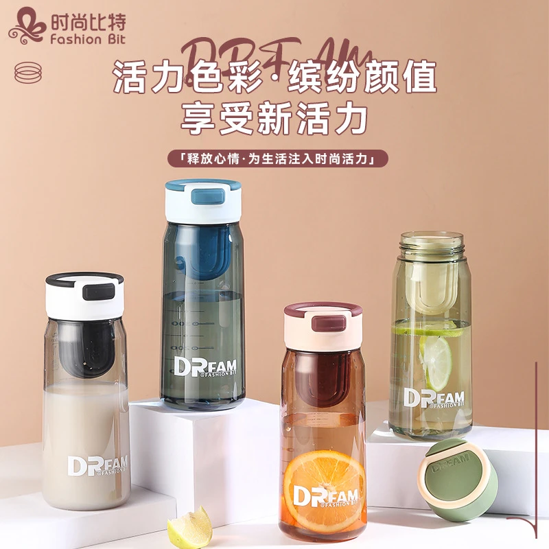 泡花茶杯子时尚比特新款简约直身杯带茶隔提手杯学生带刻度塑料杯