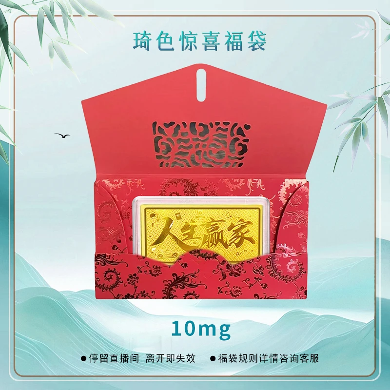 【宠粉福利】金钞999卡片工艺品（含量10mg）