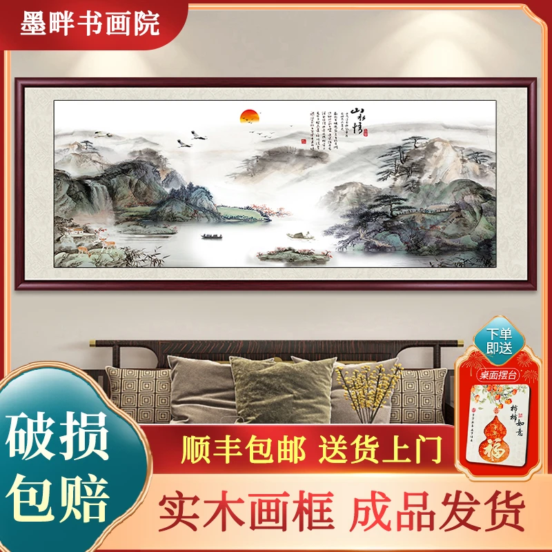 山水情国画作品客厅背景墙挂画古画中式水墨画办公室装饰画墙壁画
